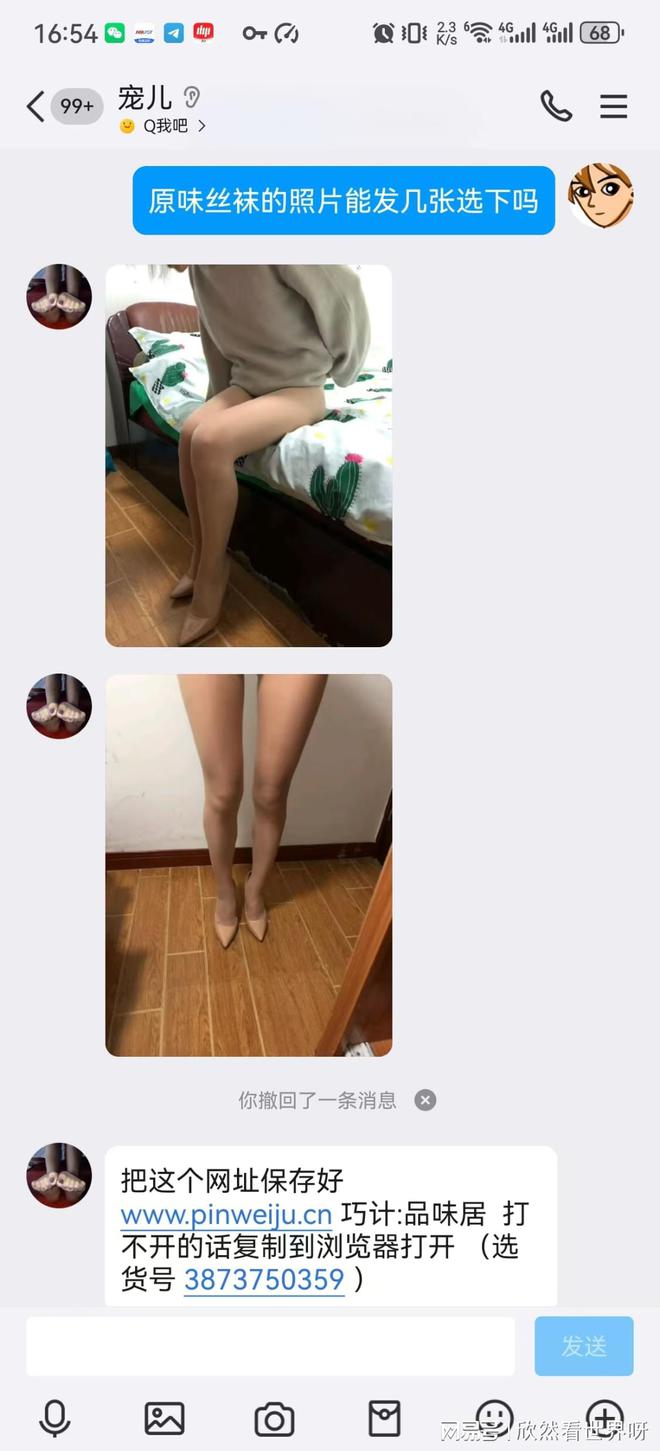 物品成交火爆内衣内裤引发网友热议新利体育网站入口女大学生出售原味