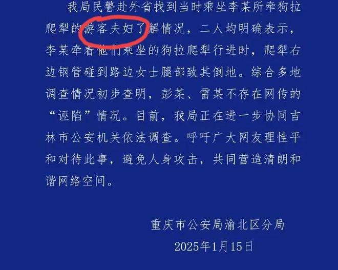 目击者闪现评论区但网友仍有几个疑问！新利体育登录实锤了！“狗爬犁”事件