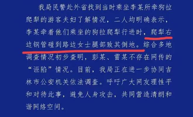 目击者闪现评论区但网友仍有几个疑问！新利体育登录实锤了！“狗爬犁”事件(图4)