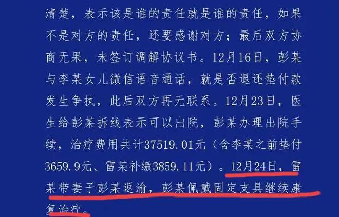 目击者闪现评论区但网友仍有几个疑问！新利体育登录实锤了！“狗爬犁”事件(图3)