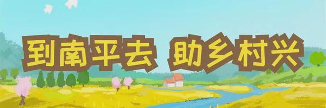 人民日报再次整版聚焦“晋江经验”新利体育app爱拼会赢续写传奇！(图1)